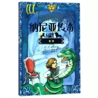 音像纳尼亚传奇:银椅(英)C.S.刘易斯