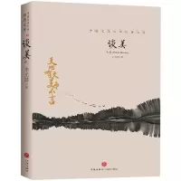 音像谈美/中国文学大师经典文库朱光潜