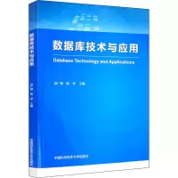 音像数据库技术与应用袁广林,陈萍 编