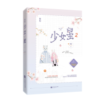 音像少女星2容光