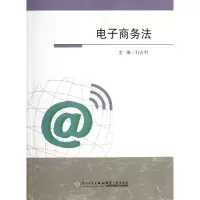 音像商务法孙占利 主编