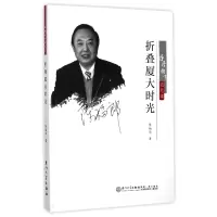 音像折叠厦大时光(凤凰树下随笔集)陈福郎