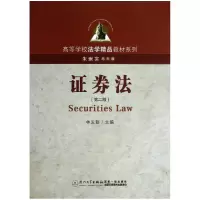 音像券法(第2版)/高等学校法学精品教材系列林发新 主编