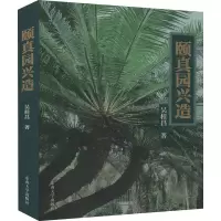 音像颐真园兴造吴桂昌