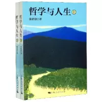 音像哲学与人生(上下)张君劢