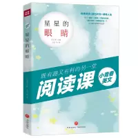音像星星的眼睛/小青春美文马浩