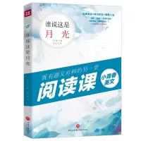 音像谁说这是月光/小青春美文张莹