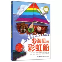 音像小海贝的船周锐