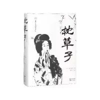 音像枕草子(精)清少纳言
