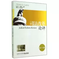 音像司改革评(8辑)张卫平//齐树洁