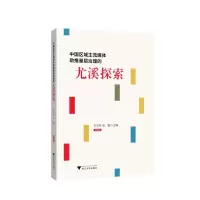 音像中国区域主流媒体推基层治理的尤溪探索王文科