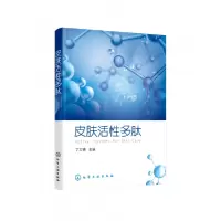 音像皮肤活多肽丁文锋