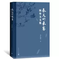 音像春天的来客(陈布文文集)陈布文