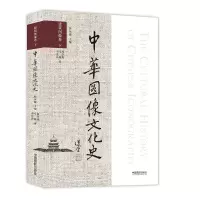 音像中华图像文化史·建筑图像卷下周学鹰