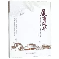 音像厦商风华(改革开放40年敢勇当先40人)谢嘉晟