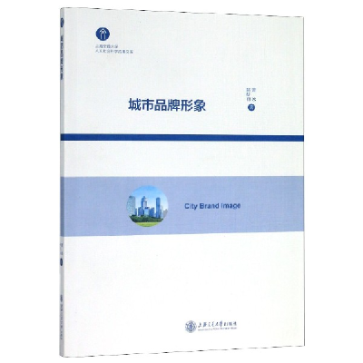 音像城市品牌形象萧冰