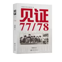 音像见?77/78张安胜