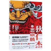 音像狄仁杰之恶麒麟曹灶