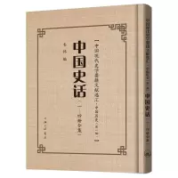 音像中国史话(1-4册合集)(精)/中国现代史学要籍文献选汇韦林