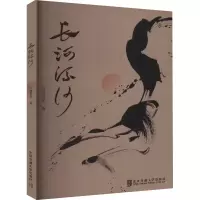 音像长河流沙魏景芳