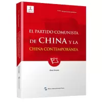 音像新版当代中国系列-中与当代中国(西)赵淑梅