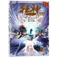 音像狂神(4之战)/少年热血系列/风炫漫画丛书唐家三少