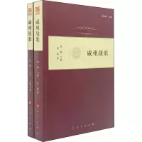 音像威州战歌 部(全2册)王博习,史轮