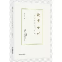 音像教育印记(一位小学语文教师的工作手记)苏泉月