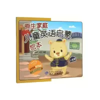 音像原生家庭儿童英语启蒙绘本(火星篇共3册)李莘