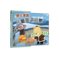 音像原生家庭儿童英语启蒙绘本(金星篇共3册)李莘
