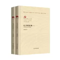 音像心灵的历程(百部红旗谱)刘白羽