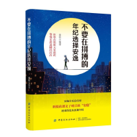 音像不要在拼搏的年纪选择安逸秦钦