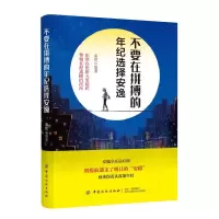 音像不要在拼搏的年纪选择安逸秦钦
