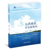 音像远离癌症你也能做到邵天民王立敏
