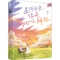 音像星河滚烫,你是心之所往杨清霖