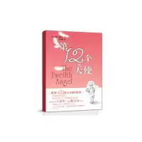 音像2个天使奥格·曼狄诺