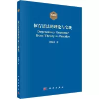 音像依存语的理与实践刘海涛