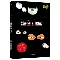 音像绝密训练/地球小特工系列埃莱尼·安德烈亚季