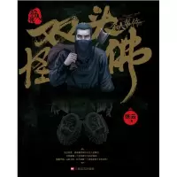 音像双头怪杀人事件张云