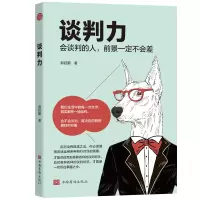 音像谈判力郝延鹏