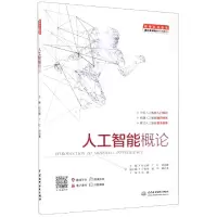 音像人工智能概论(高等职业教育通识类课程新形态教材)任云晖