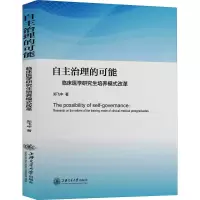 音像自主治理的可能 临床医学培养模式改革郑飞中