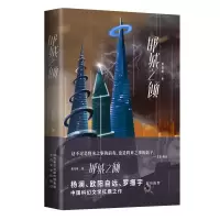 音像邯城之倾黄海峰 著,新华先锋 出品