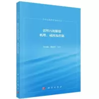 音像活污泥膨胀机理成因及控制彭永臻,郭建华