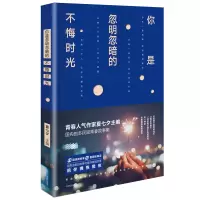 音像你是忽明忽暗的不悔时光(精)夏七夕