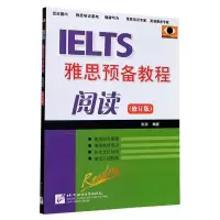 音像阅读(修订版)/雅思预备教程张涓