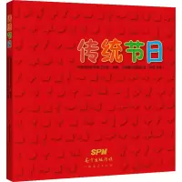 音像传统节日咩咩研究所创意工作室 编