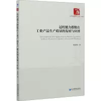 音像过程能力指数在工业产品生产质量的发展与应用杨俊明