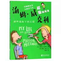 音像那些我犯下的大错崔斯·班斯