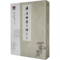 音像津沽诗集六种王振良 编
